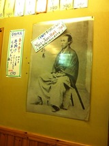 龍馬