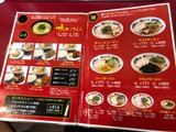 天下一品熱田店