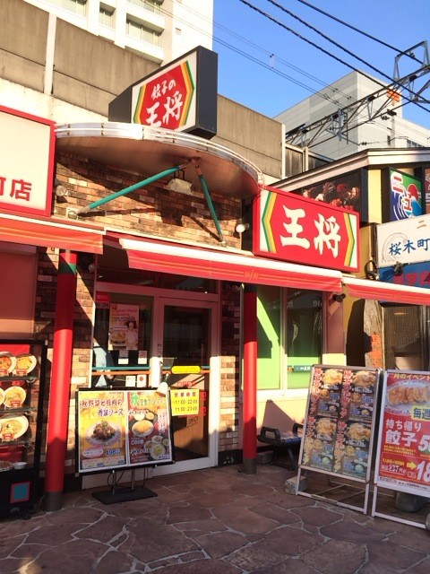 昼飲み レバニラに餃子 ウーロンハイ 餃子の王将 桜木町 食メモ 愛知 横浜b級グルメと飲み記録 昼飲み レバニラに餃子 ウーロンハイ 餃子の王将 桜木町 食メモ 愛知 横浜b級グルメと飲み記録
