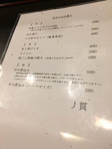 ノ貫