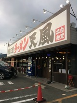 天風
