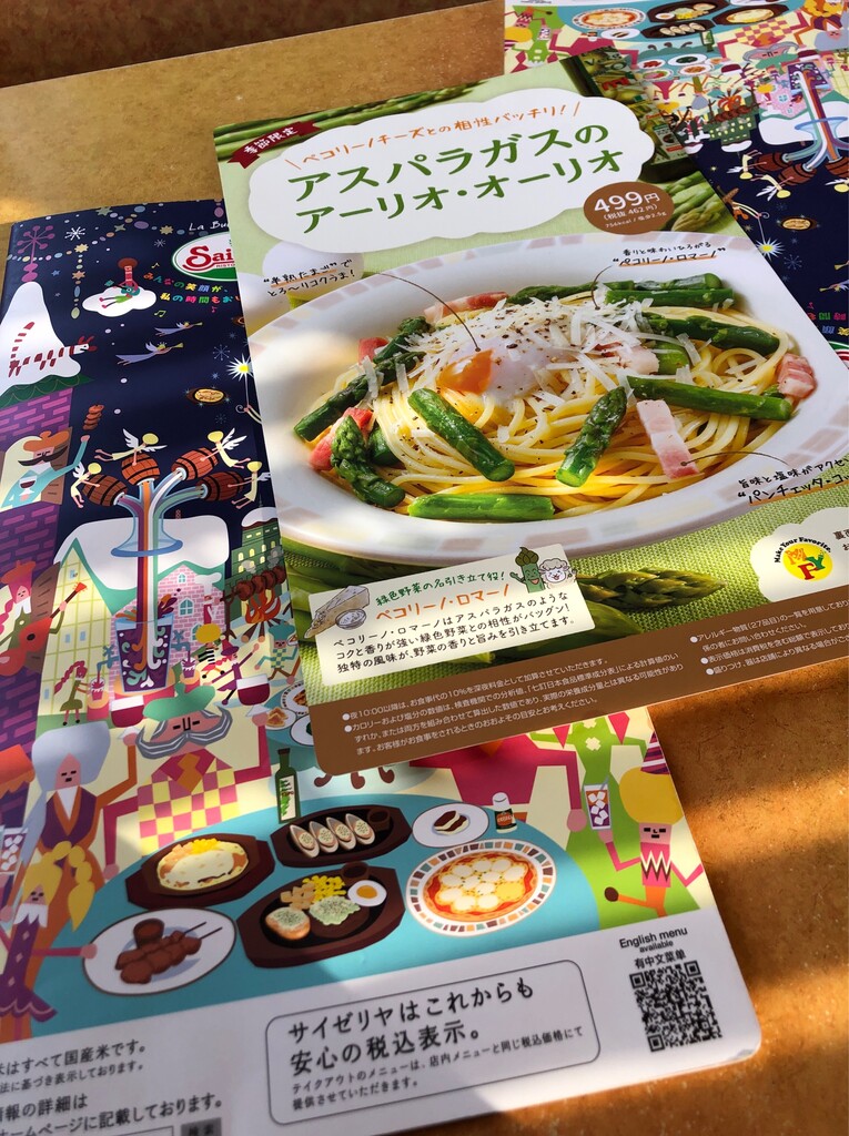 サイゼ飲み 赤ワインにプリン ティラミス サイゼリヤ 豊橋 食メモ 愛知 横浜b級グルメと飲み記録
