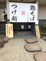 ガチ麺道場