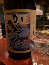 かんろ