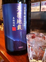 天覆地載