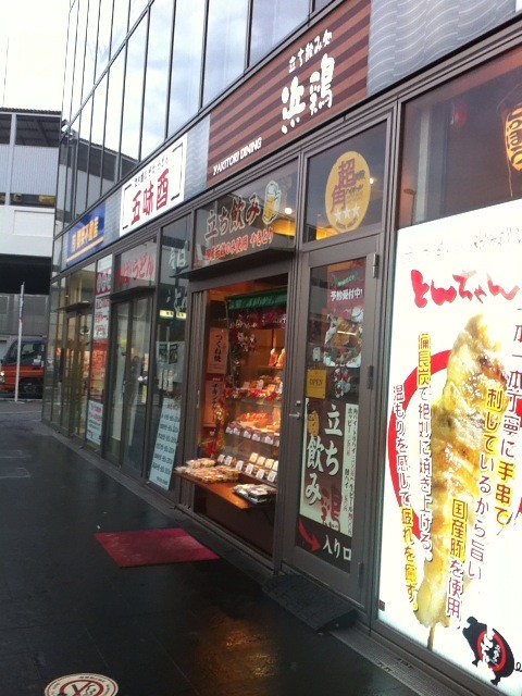 あのハマケイで立ち飲み レバー甘辛煮 浜鶏 鶴見 食メモ 愛知 横浜b級グルメと飲み記録 あのハマケイで立ち飲み レバー甘辛煮 浜鶏 鶴見 食メモ 愛知 横浜b級グルメと飲み記録