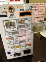 ガチ麺道場