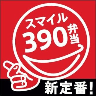 スマイル