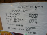 ランチメニュー