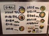 麺やOK
