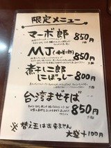 麺やOK