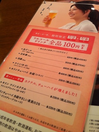 明日への一杯