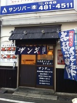 釧路食堂