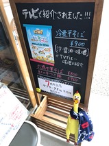 めん奏心