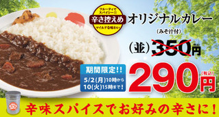 110502_curry