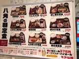 八角