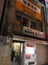 あさひ
