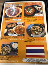 餃子の王将稲沢店