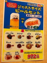 ジャストサイズビールセット
