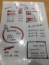 メニュー