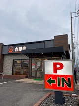 吉野家