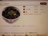豚とろ角煮丼店内