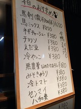 本日のおすすめ