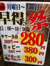 早得