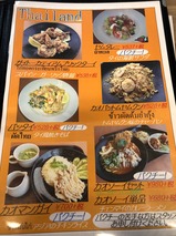 餃子の王将稲沢店