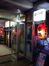 吉永