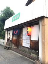 大安