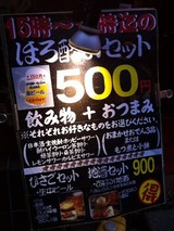 セットメニュー