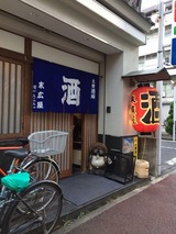 末廣屋