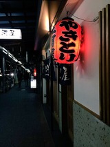三河屋