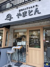 やまとん
