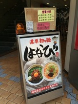 はなび