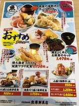 牧原鮮魚店