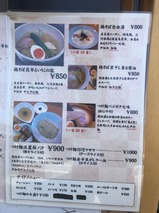 ガチ麺道場
