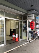 吉永