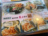 十勝庵