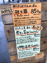 獅子丸
