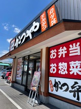 かつや