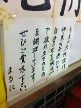 自家採れ