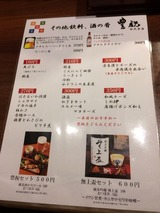 豊祝西大寺