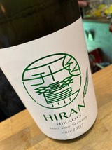 HIRAN