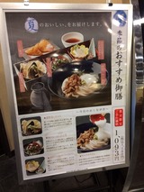 季節のおすすめ御膳