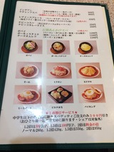 メニュー