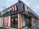 かつや