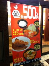 ワンコイン