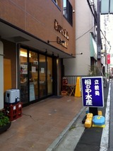 桐のや水産